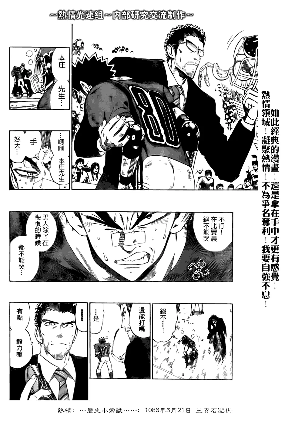 第233话 第15页