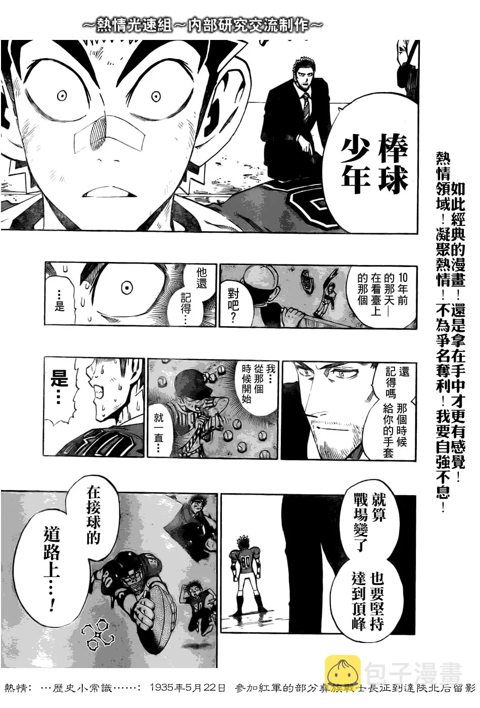 第233话 第16页