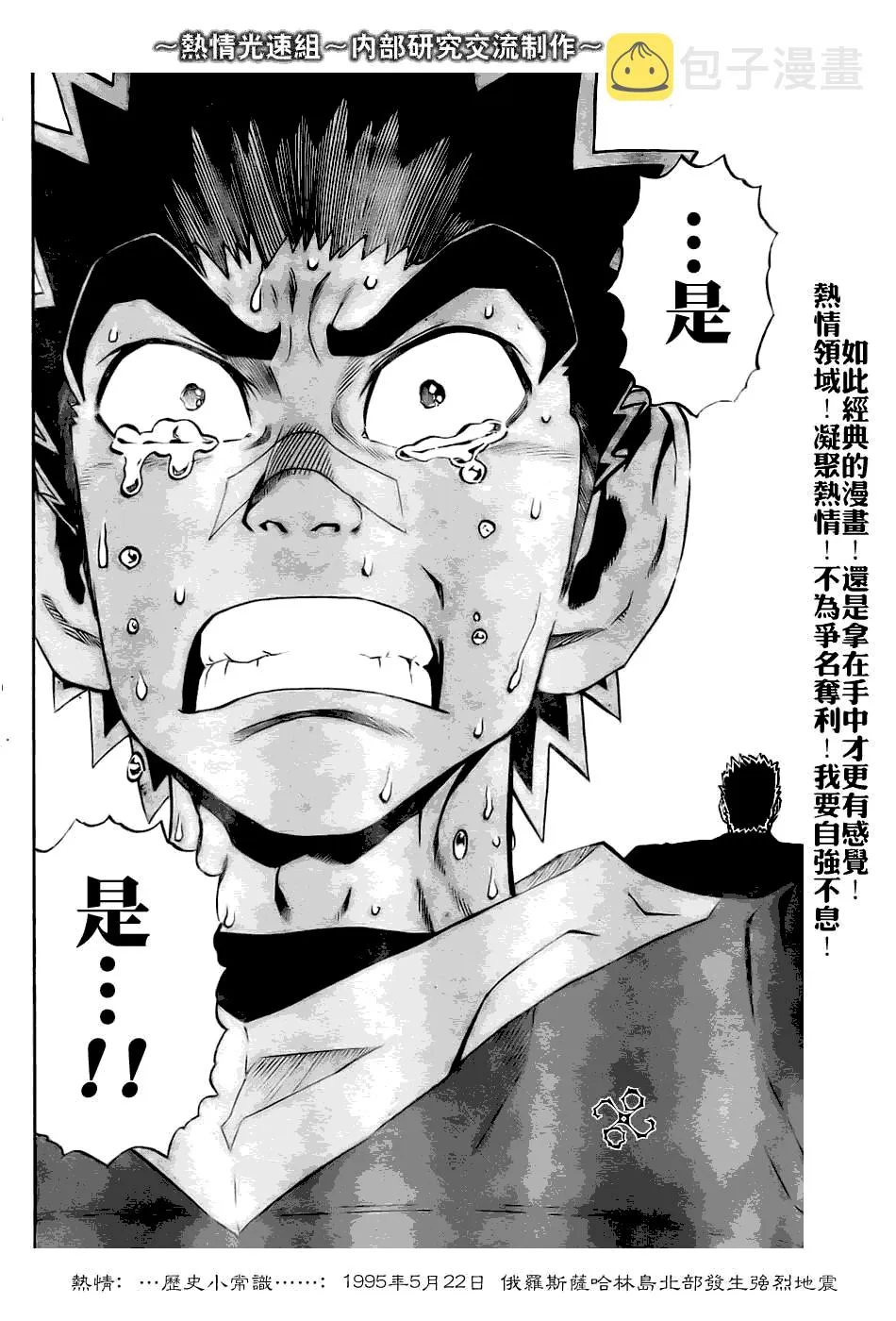 第233话 第17页