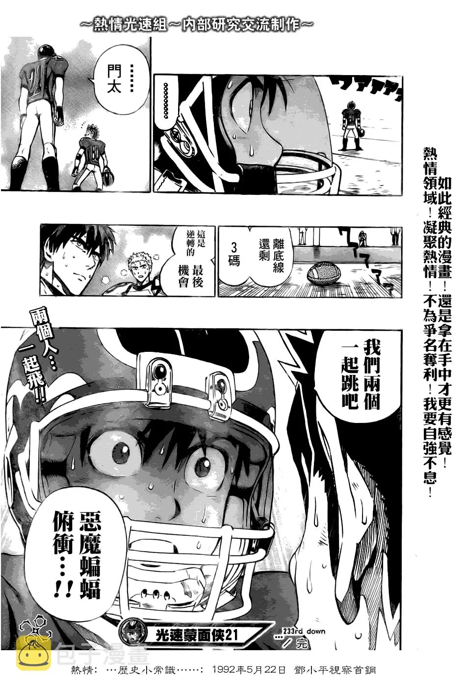 第233话 第18页