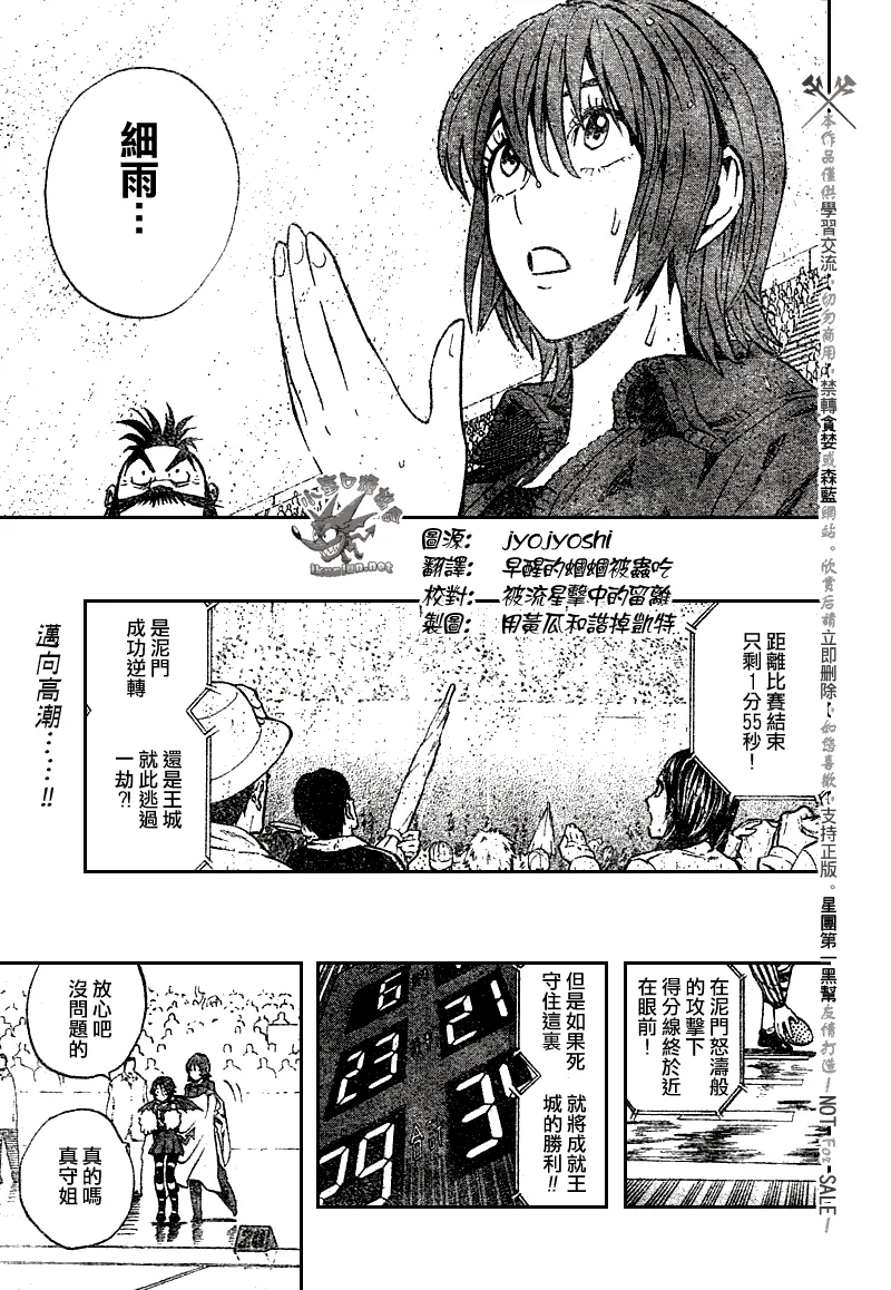 第234话 第1页