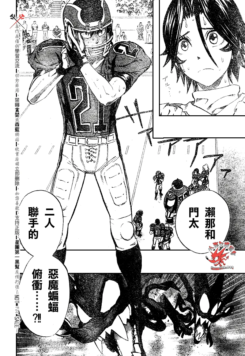 第234话 第2页