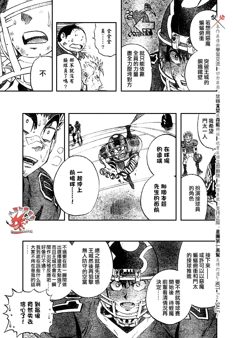 第234话 第3页