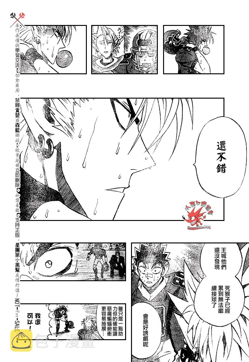 第234话 第4页