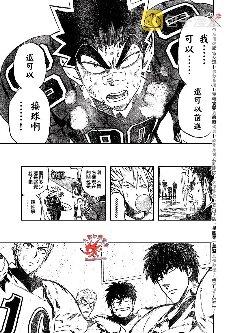 第234话 第5页