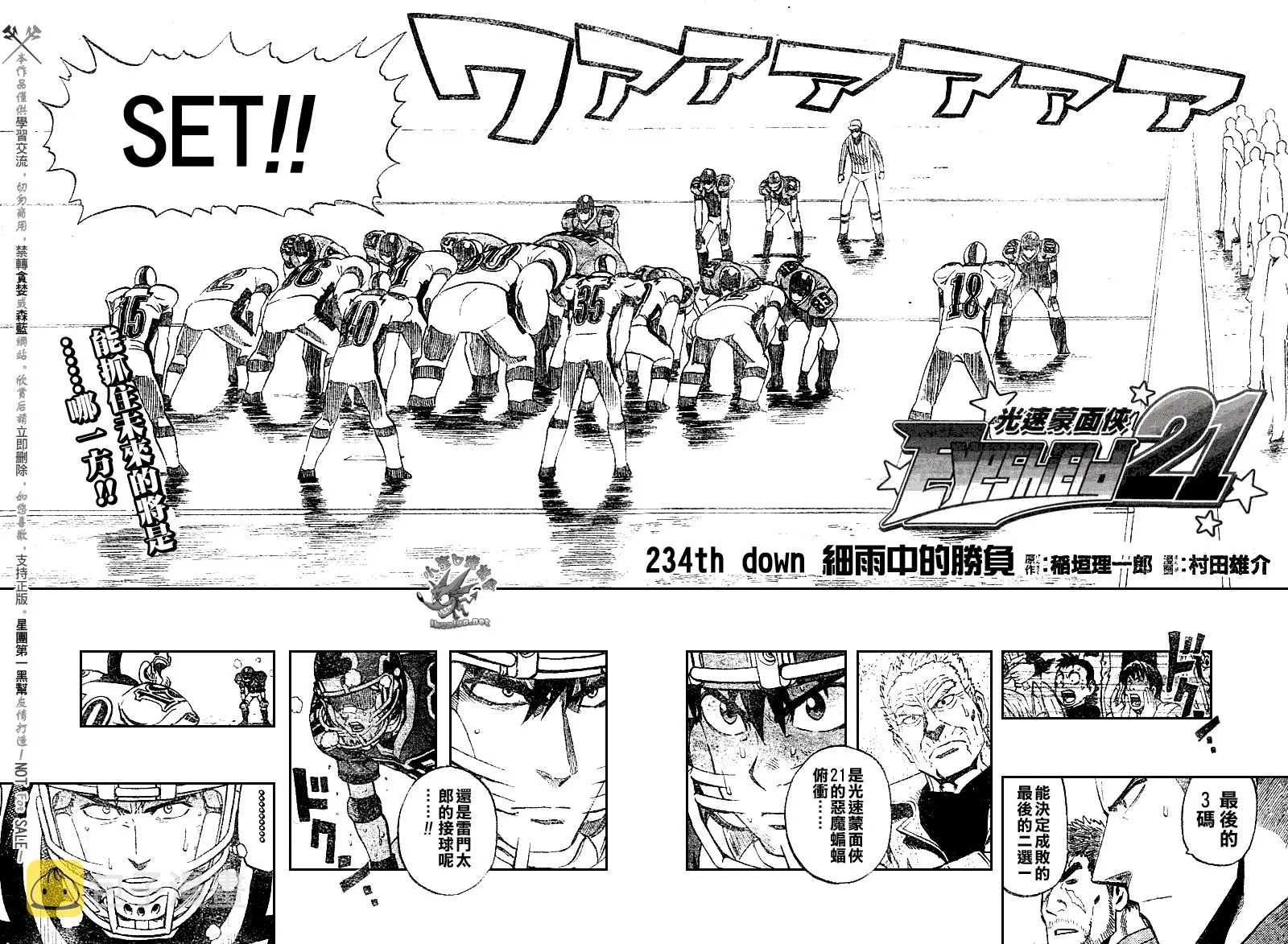 第234话 第6页