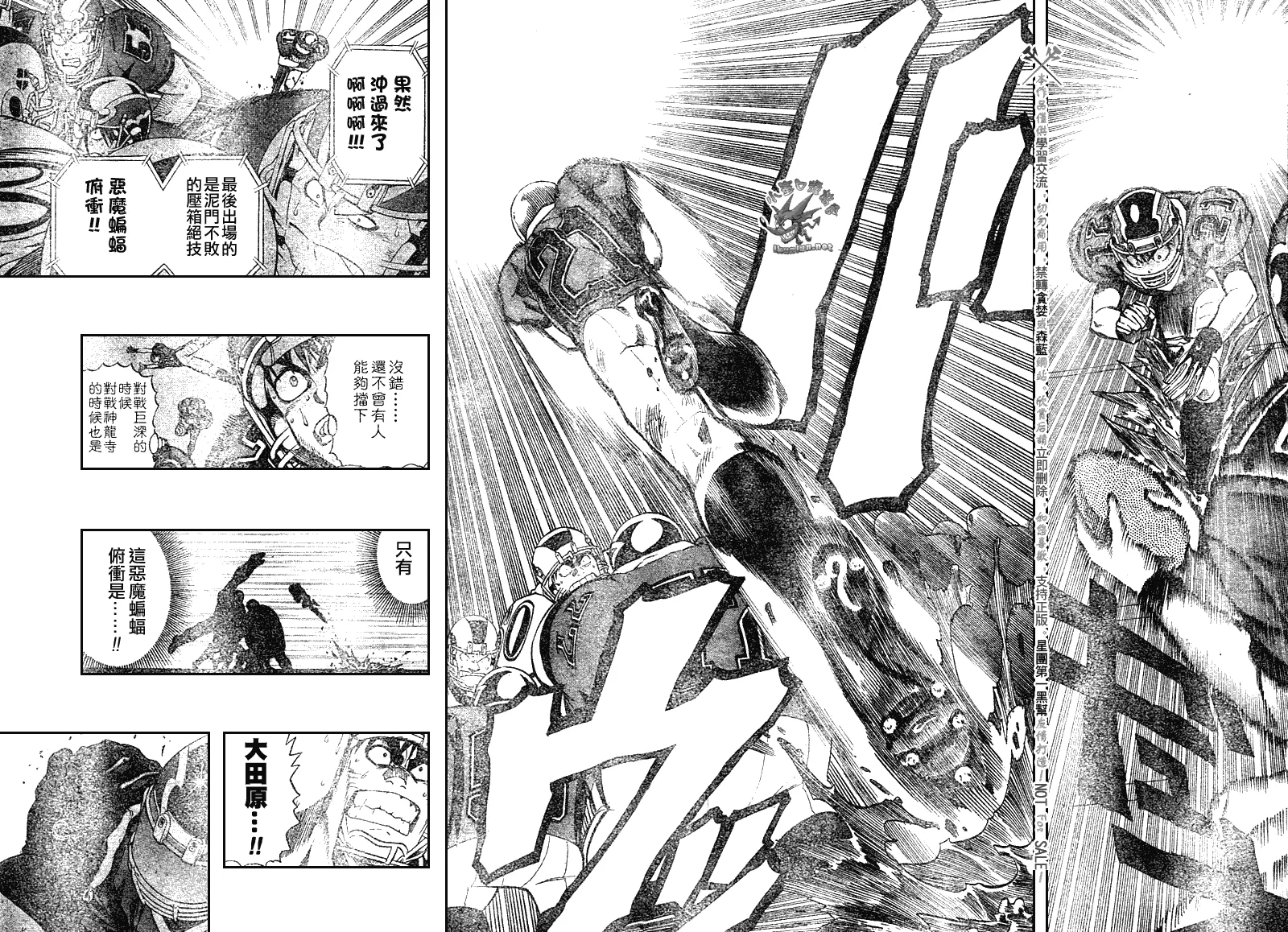 第234话 第7页