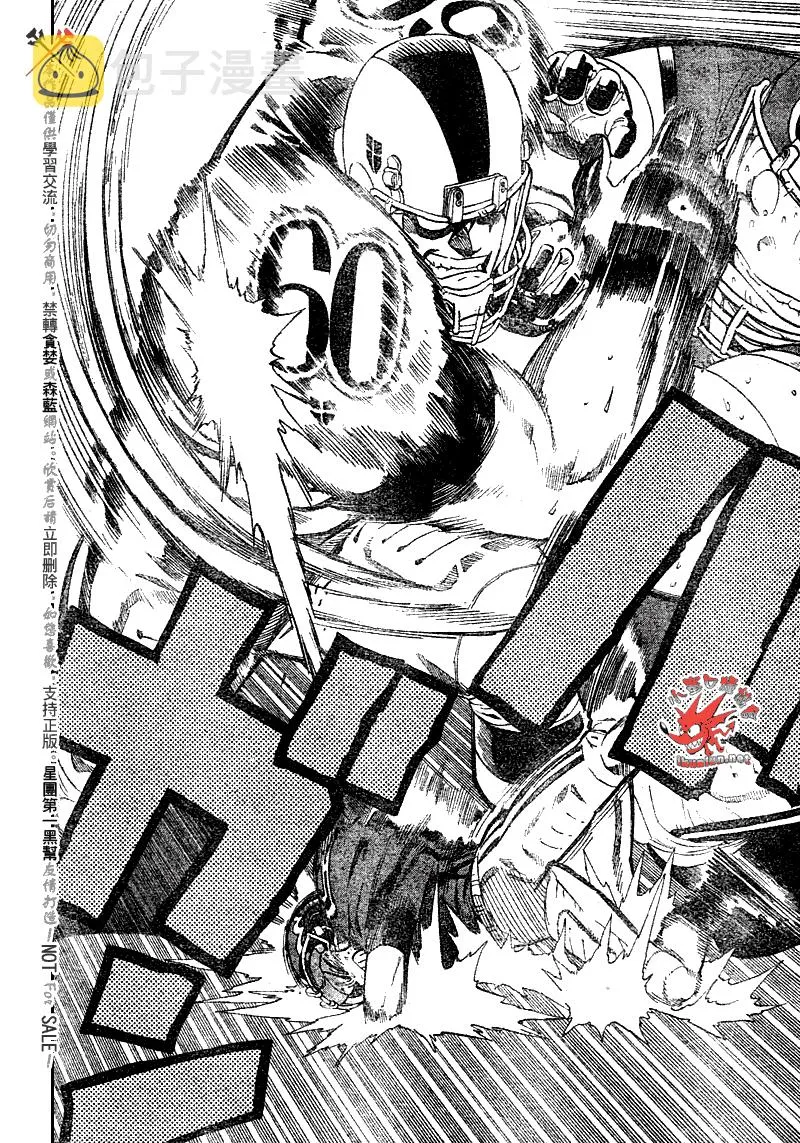第234话 第8页