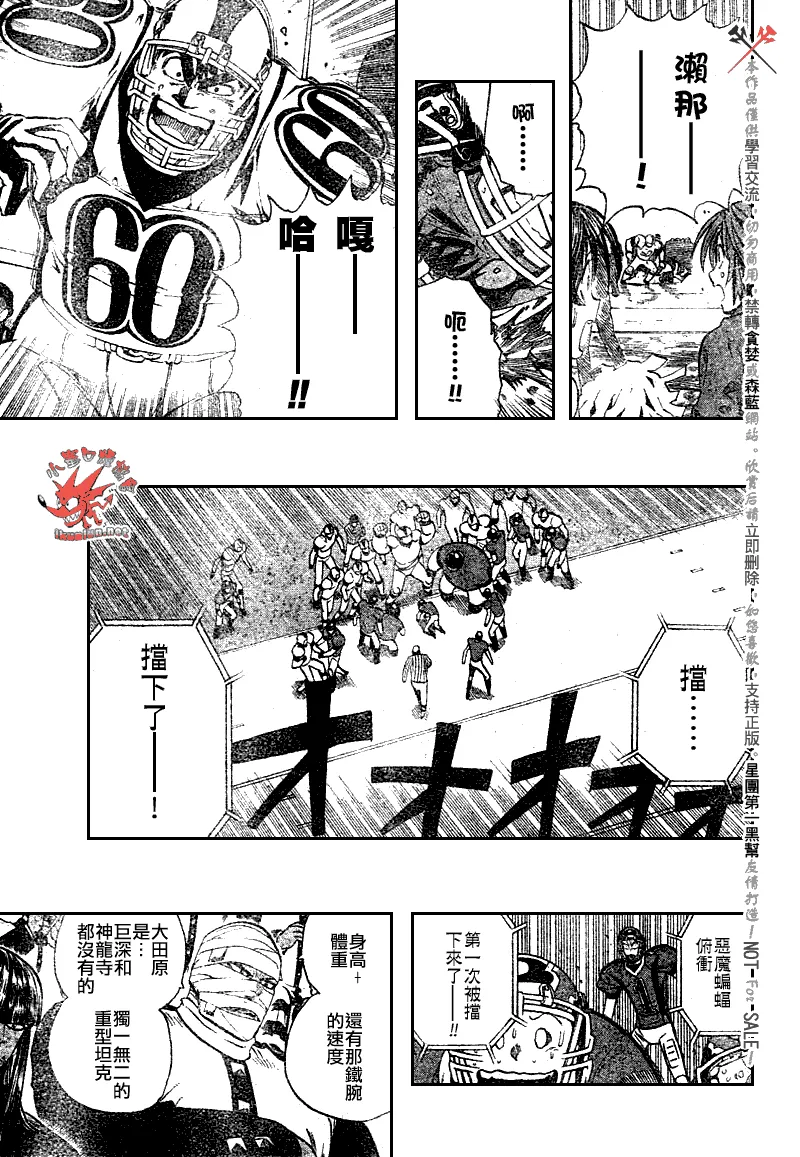 第234话 第9页