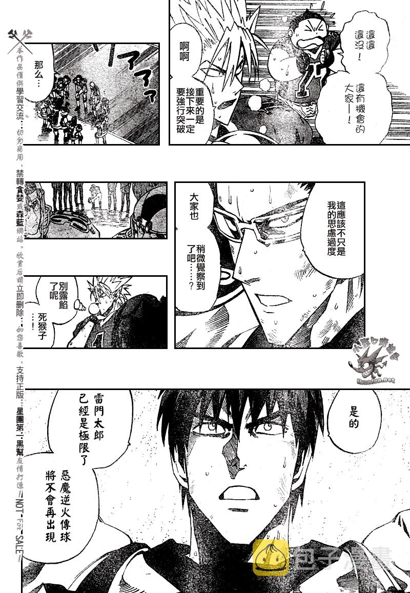第234话 第10页