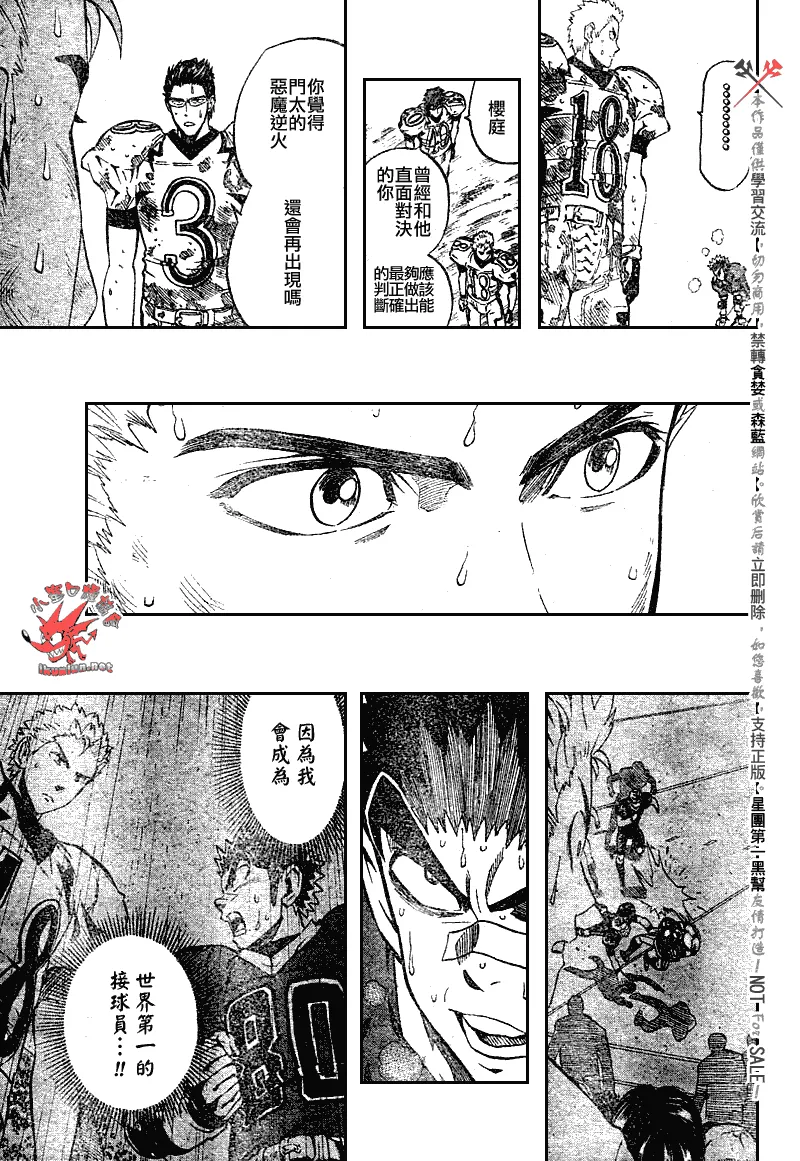 第234话 第11页