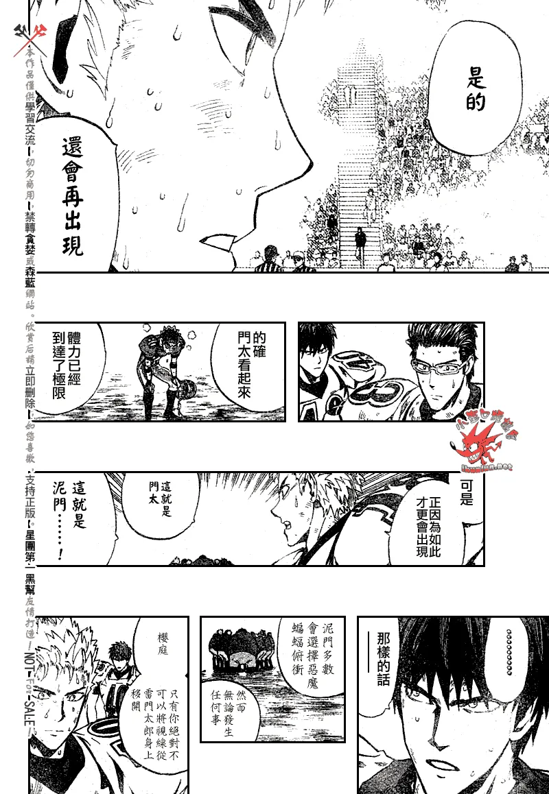 第234话 第12页