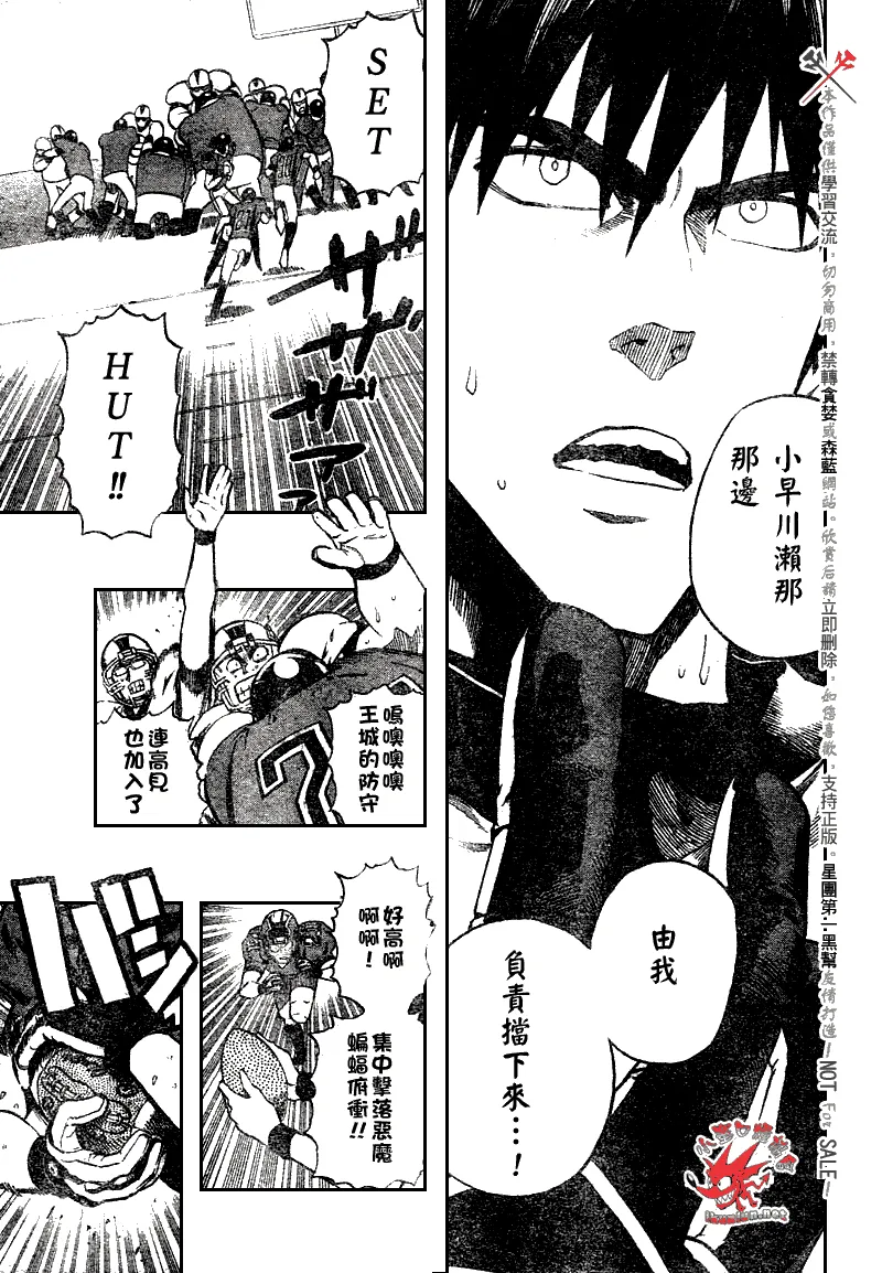 第234话 第13页