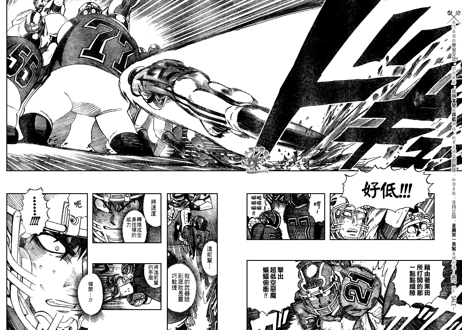 第234话 第14页