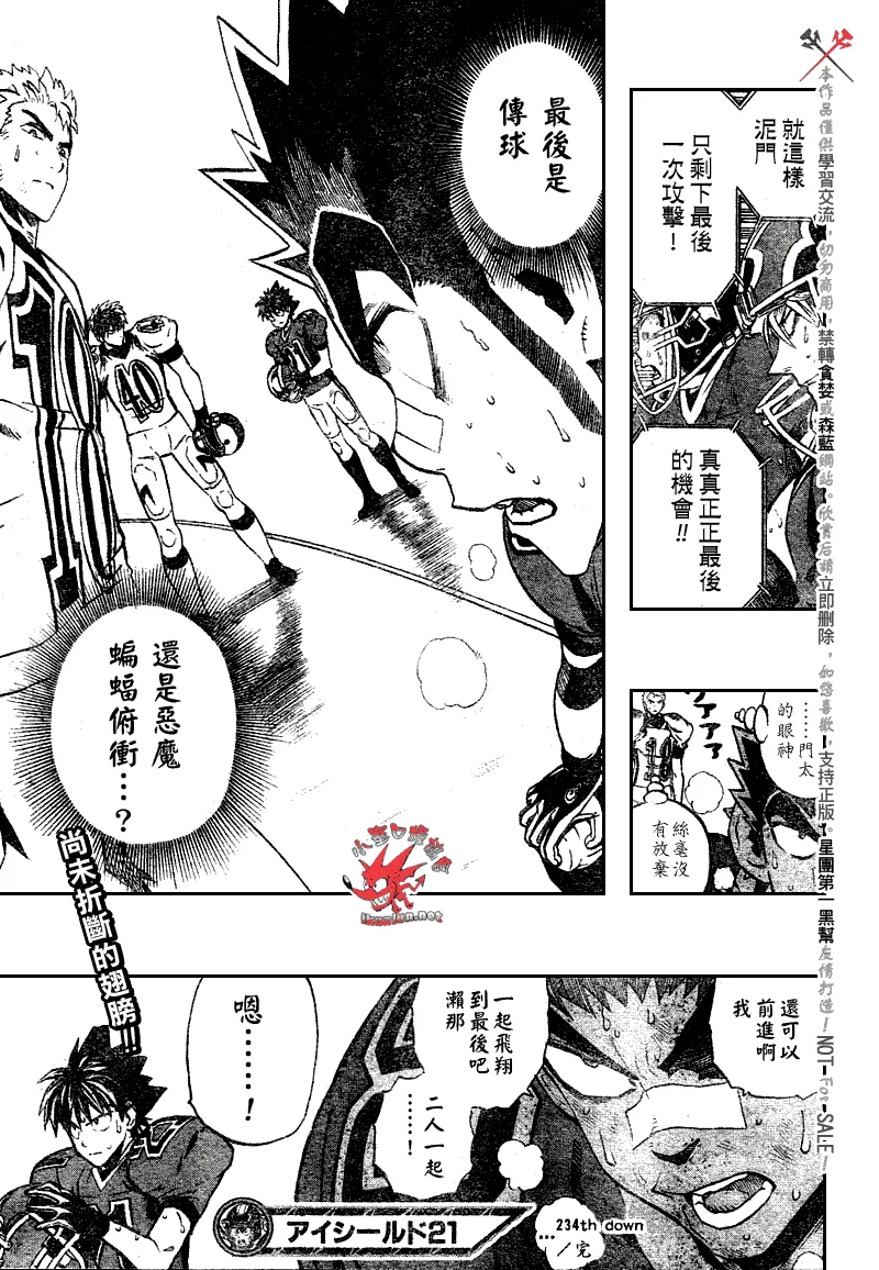 第234话 第16页
