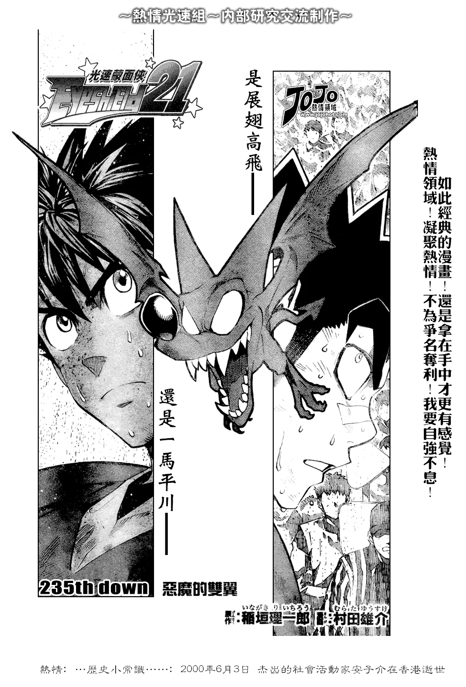 第235话 第1页