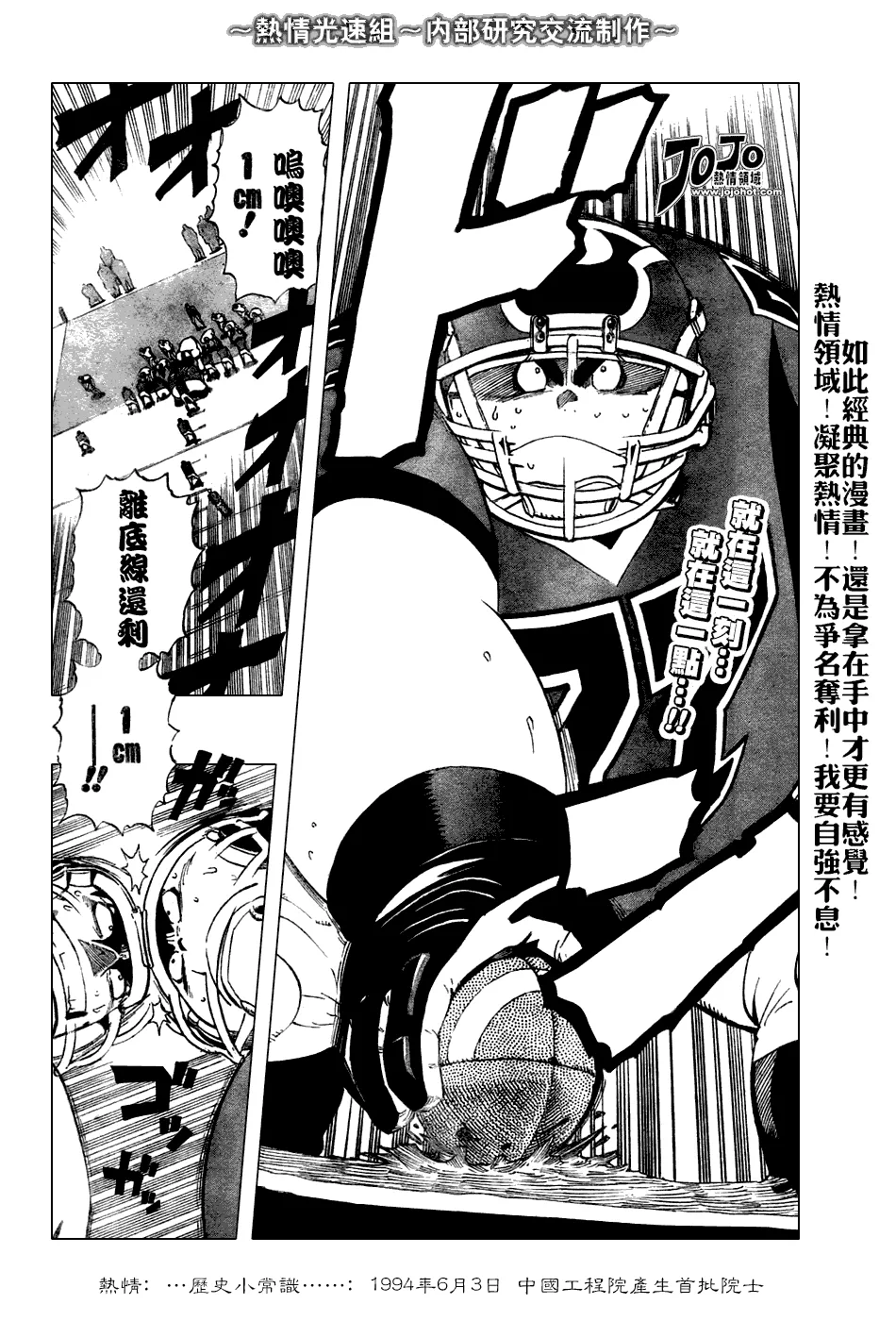 第235话 第2页