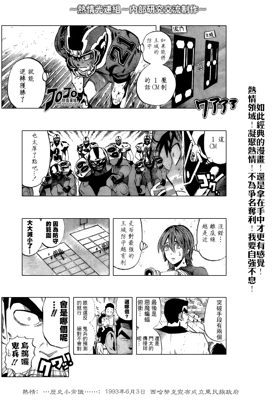 第235话 第3页