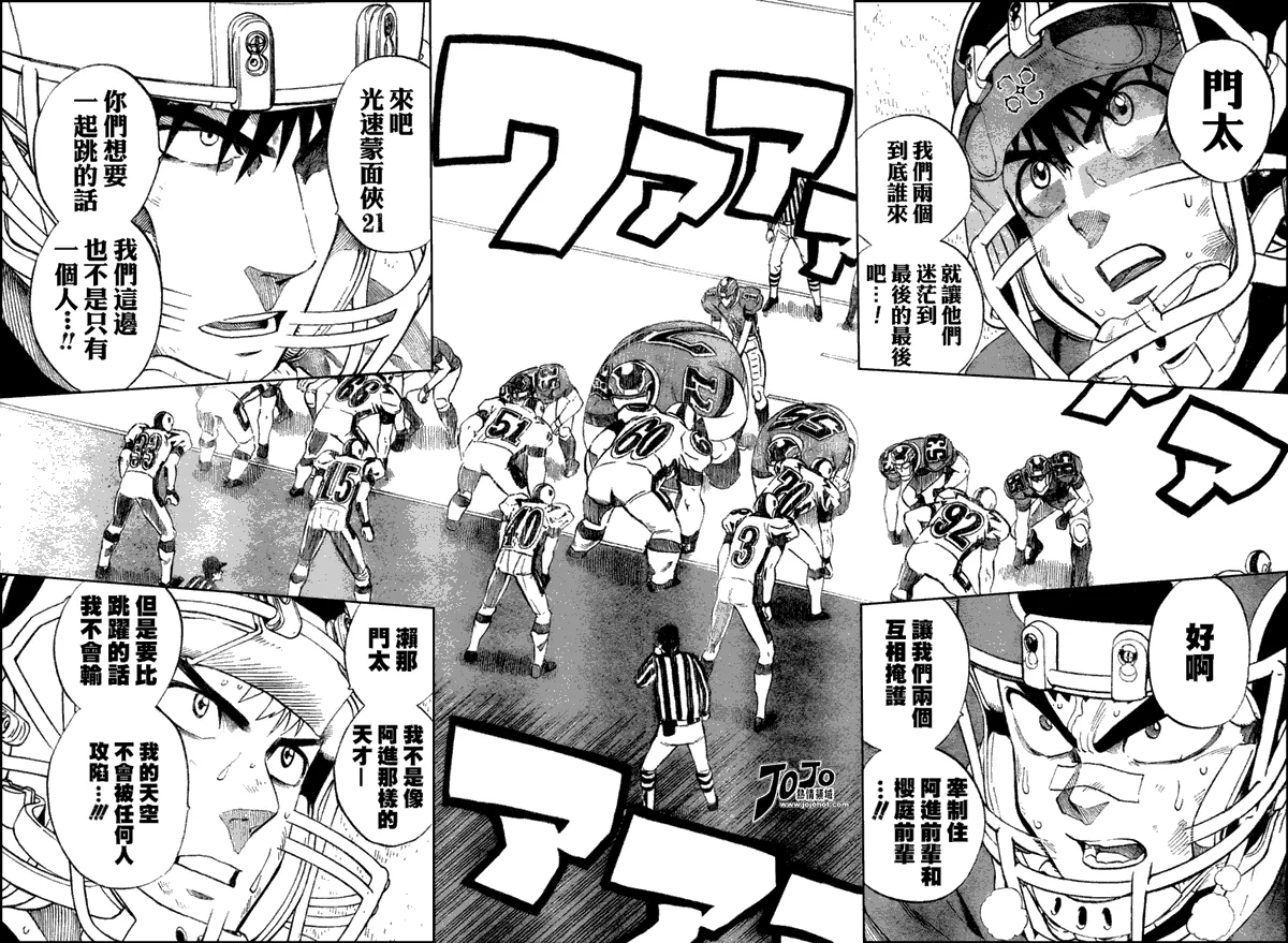 第235话 第4页