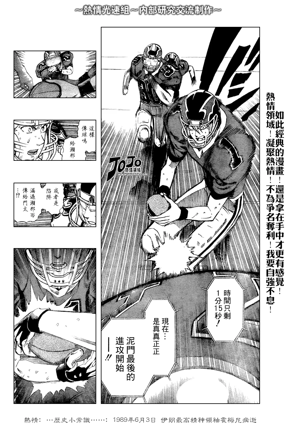 第235话 第5页