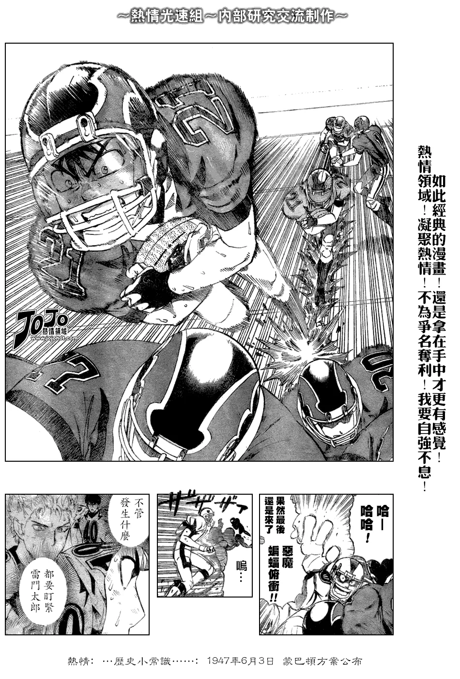 第235话 第6页