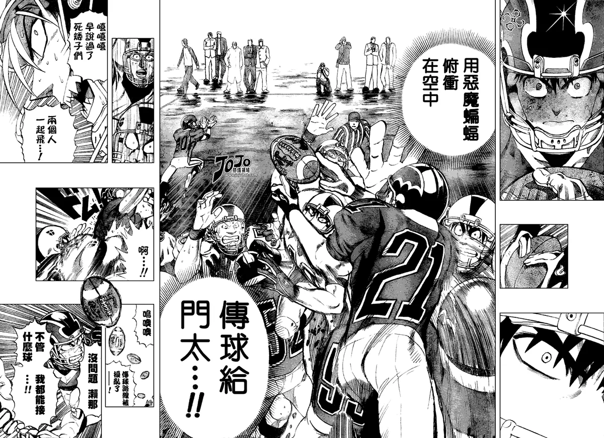 第235话 第7页