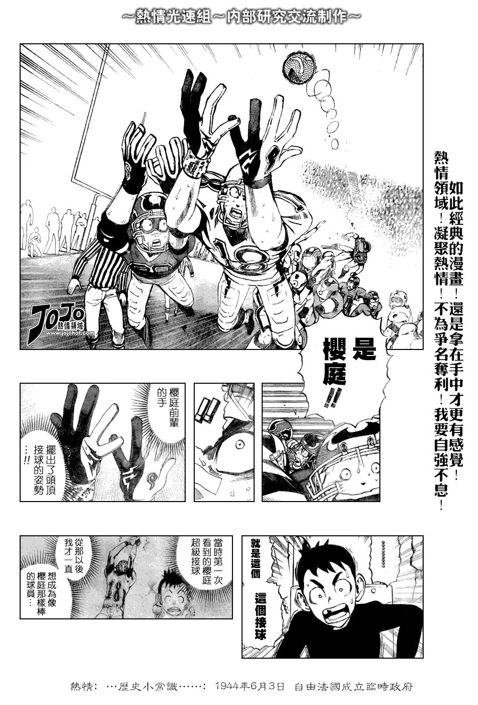 第235话 第8页