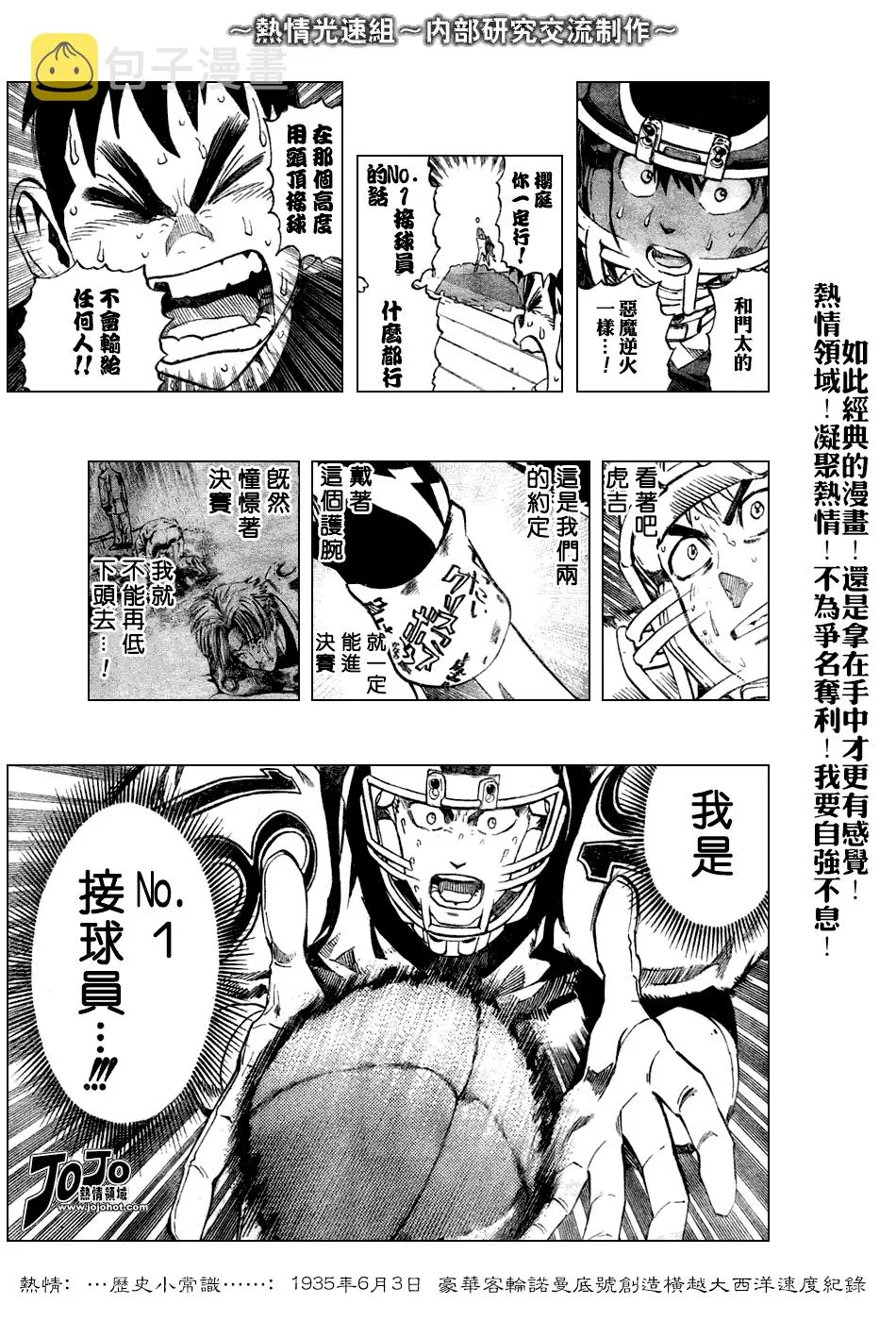 第235话 第9页