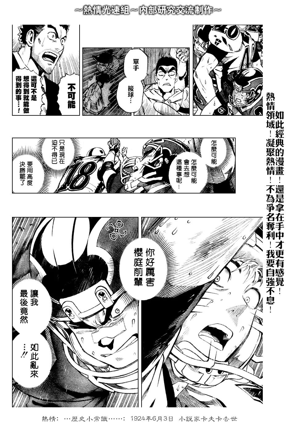 第235话 第11页