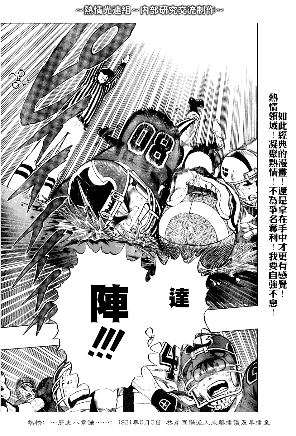 第235话 第12页