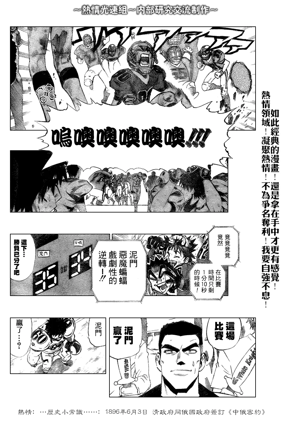 第235话 第13页