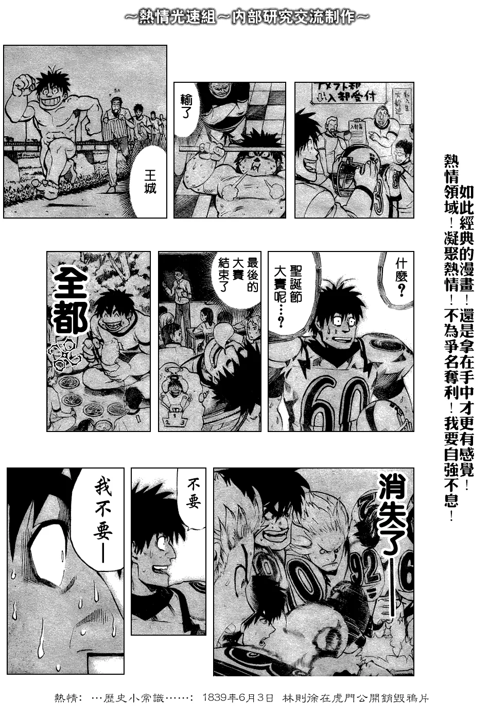 第235话 第14页