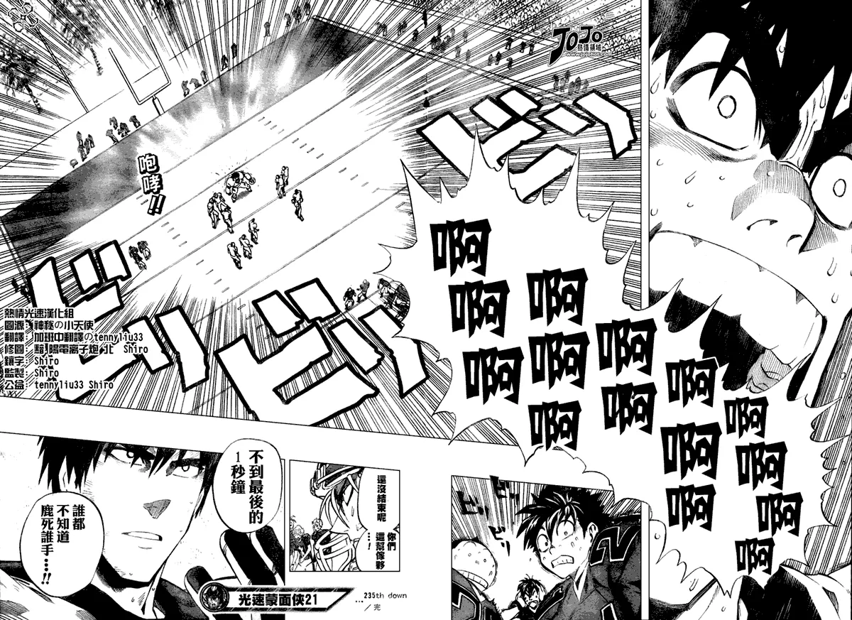 第235话 第15页