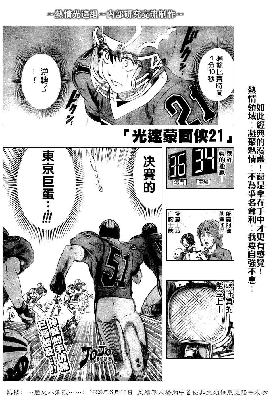 第236话 第1页