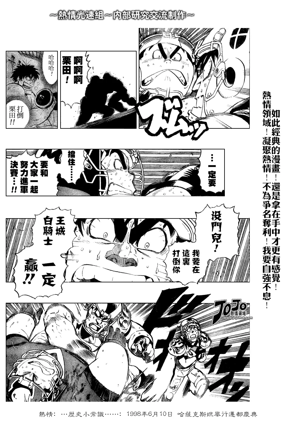 第236话 第3页