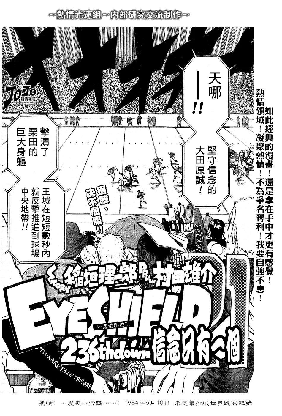第236话 第4页