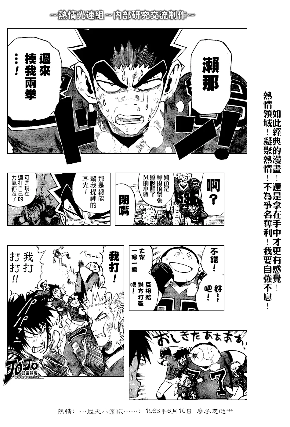 第236话 第5页