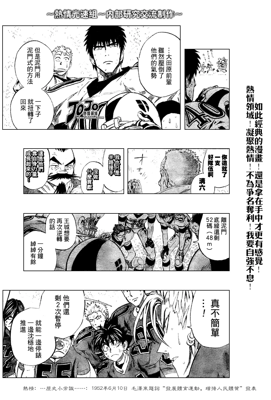 第236话 第6页
