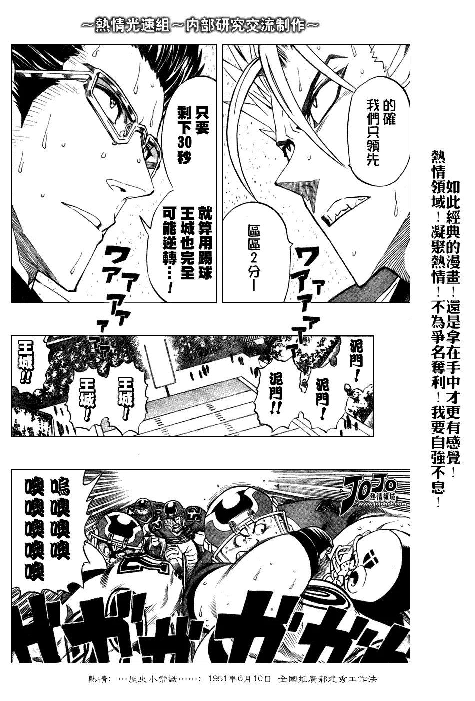 第236话 第7页