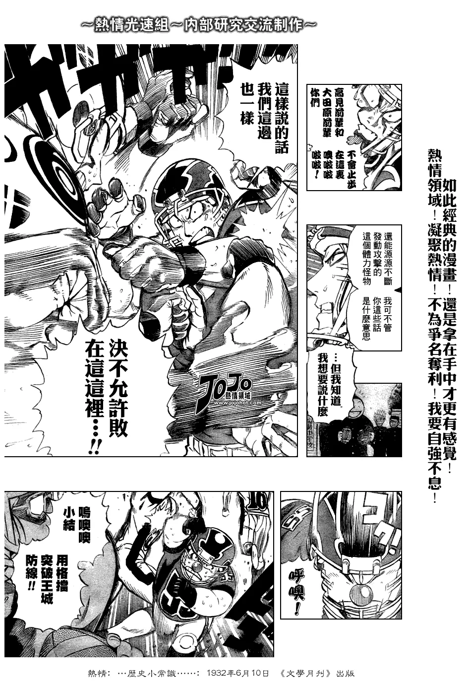 第236话 第8页