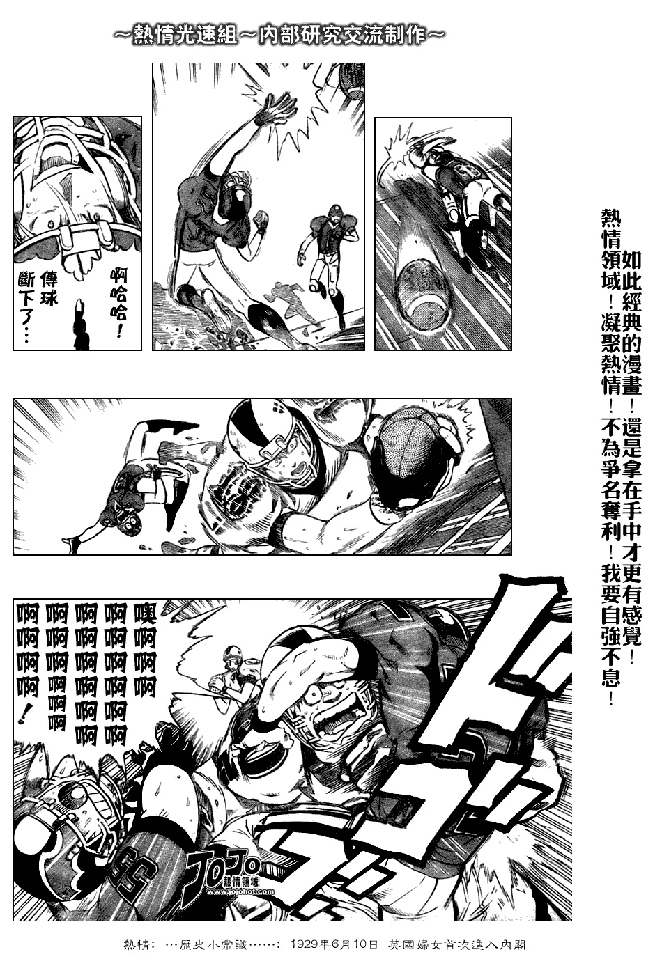 第236话 第9页