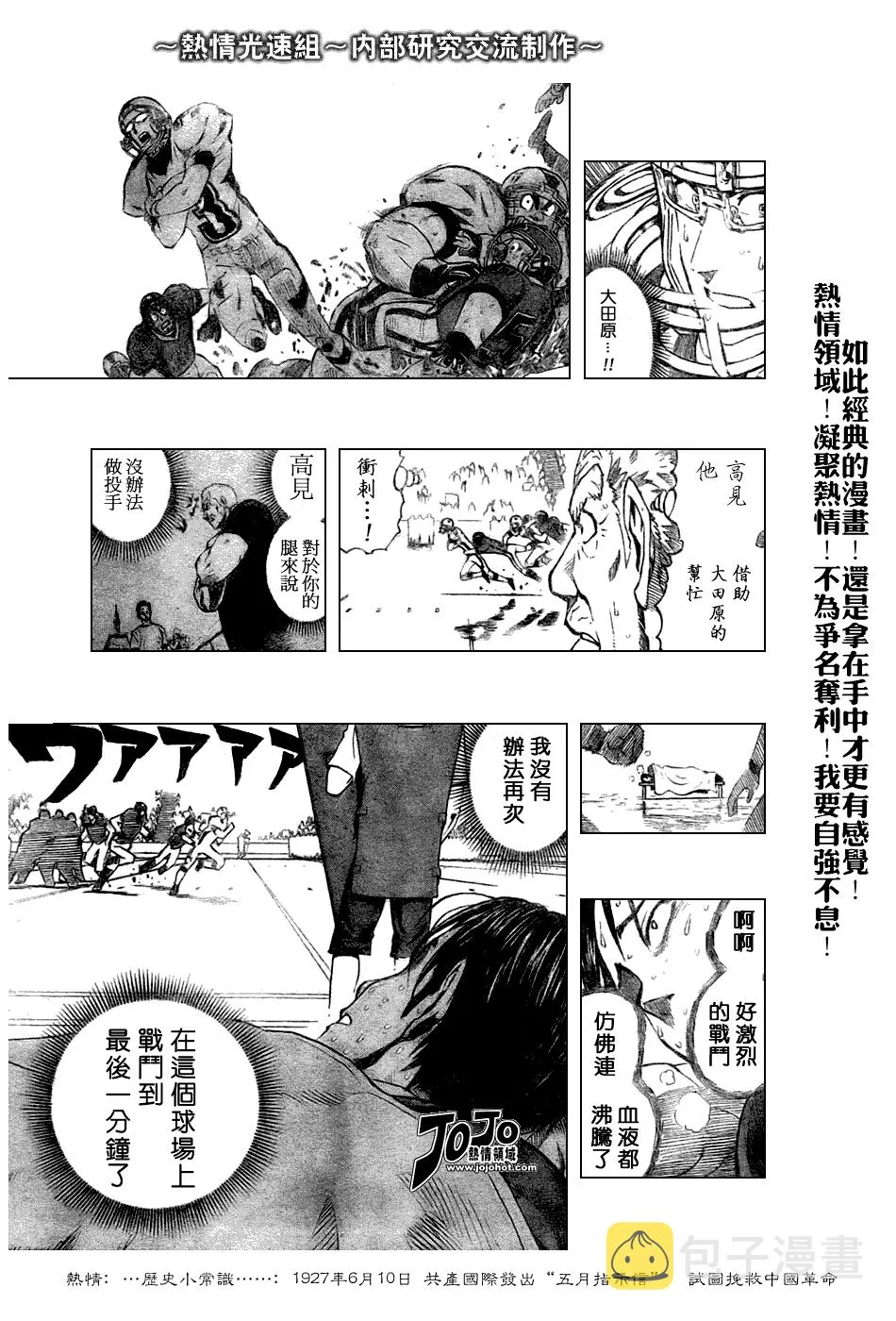 第236话 第10页