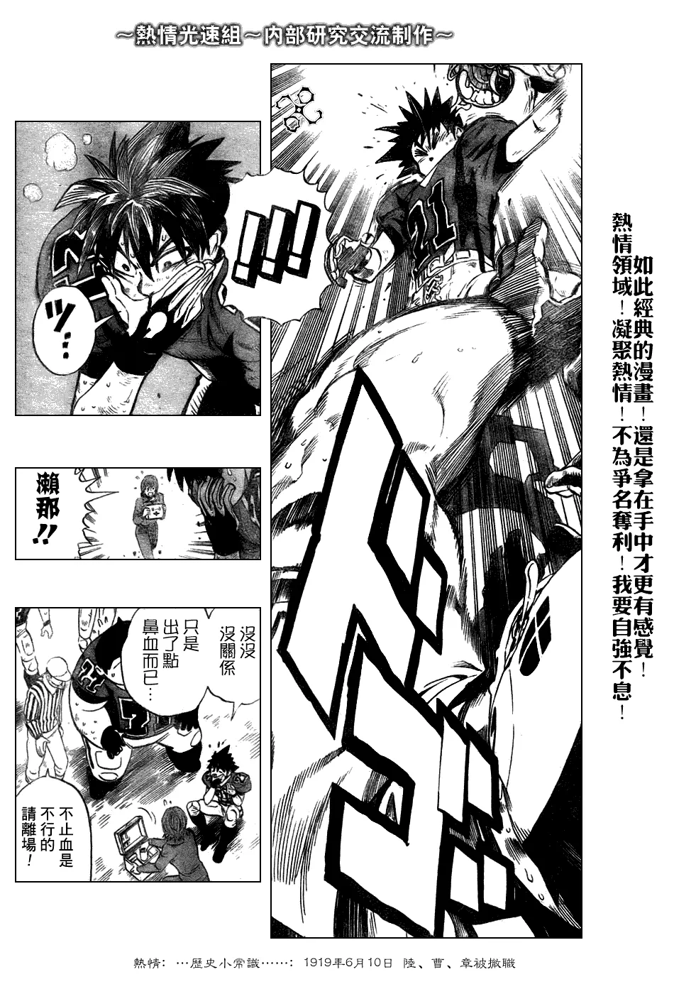 第236话 第11页