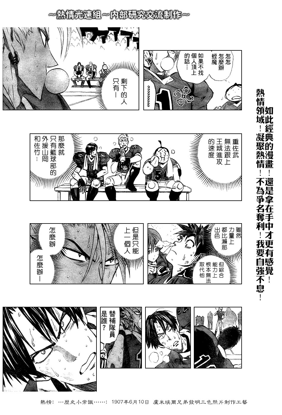 第236话 第12页