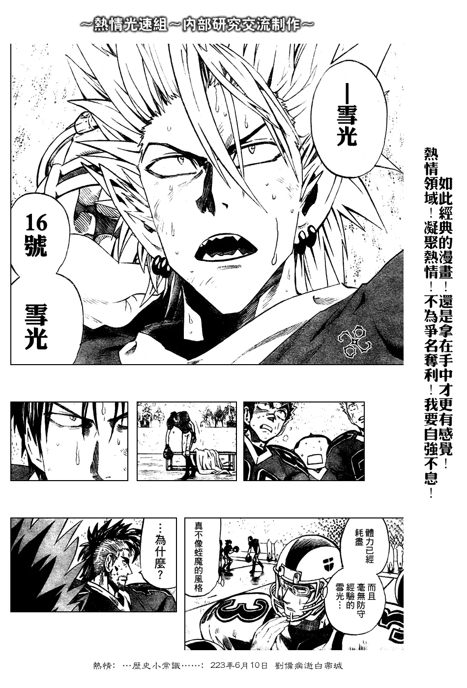 第236话 第13页