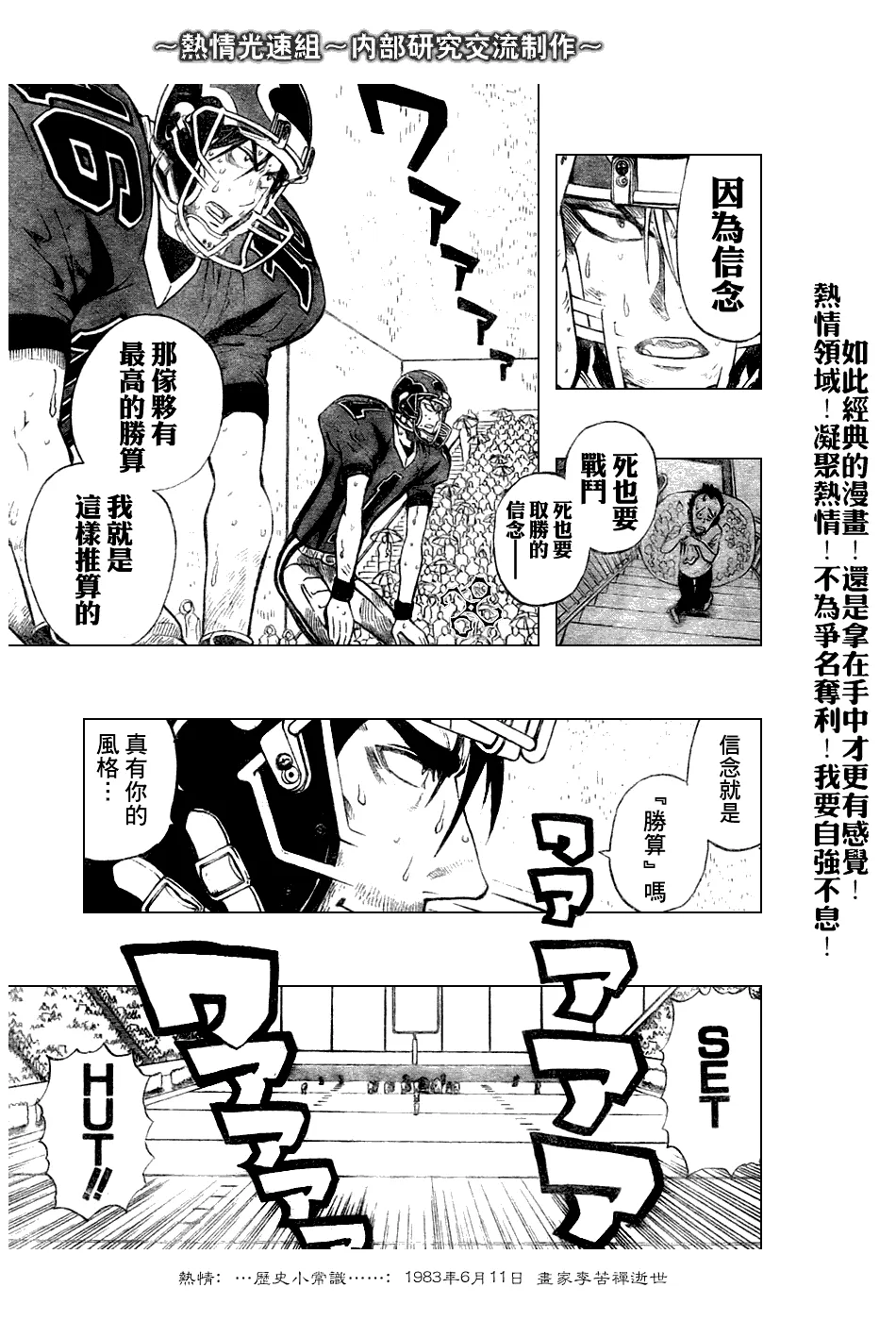 第236话 第14页