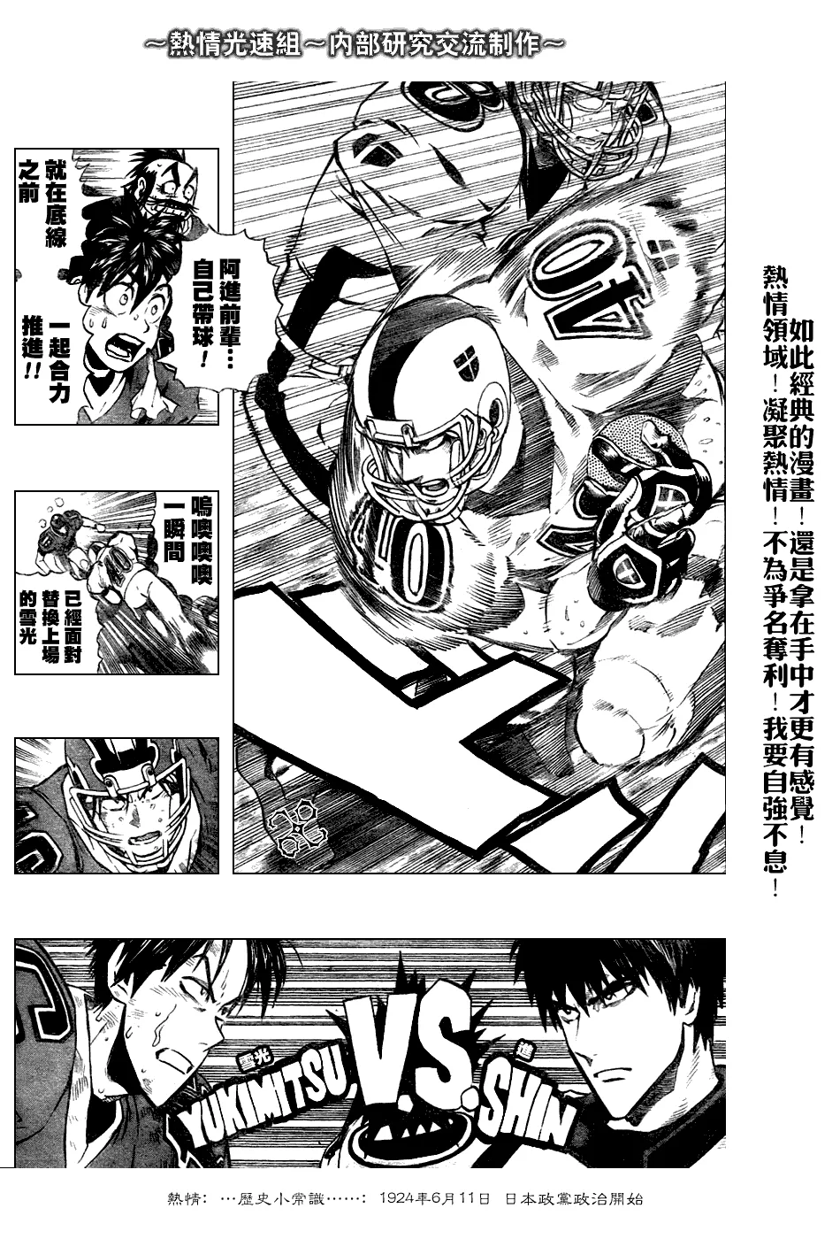 第236话 第15页