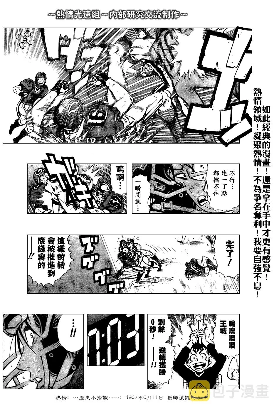 第236话 第16页