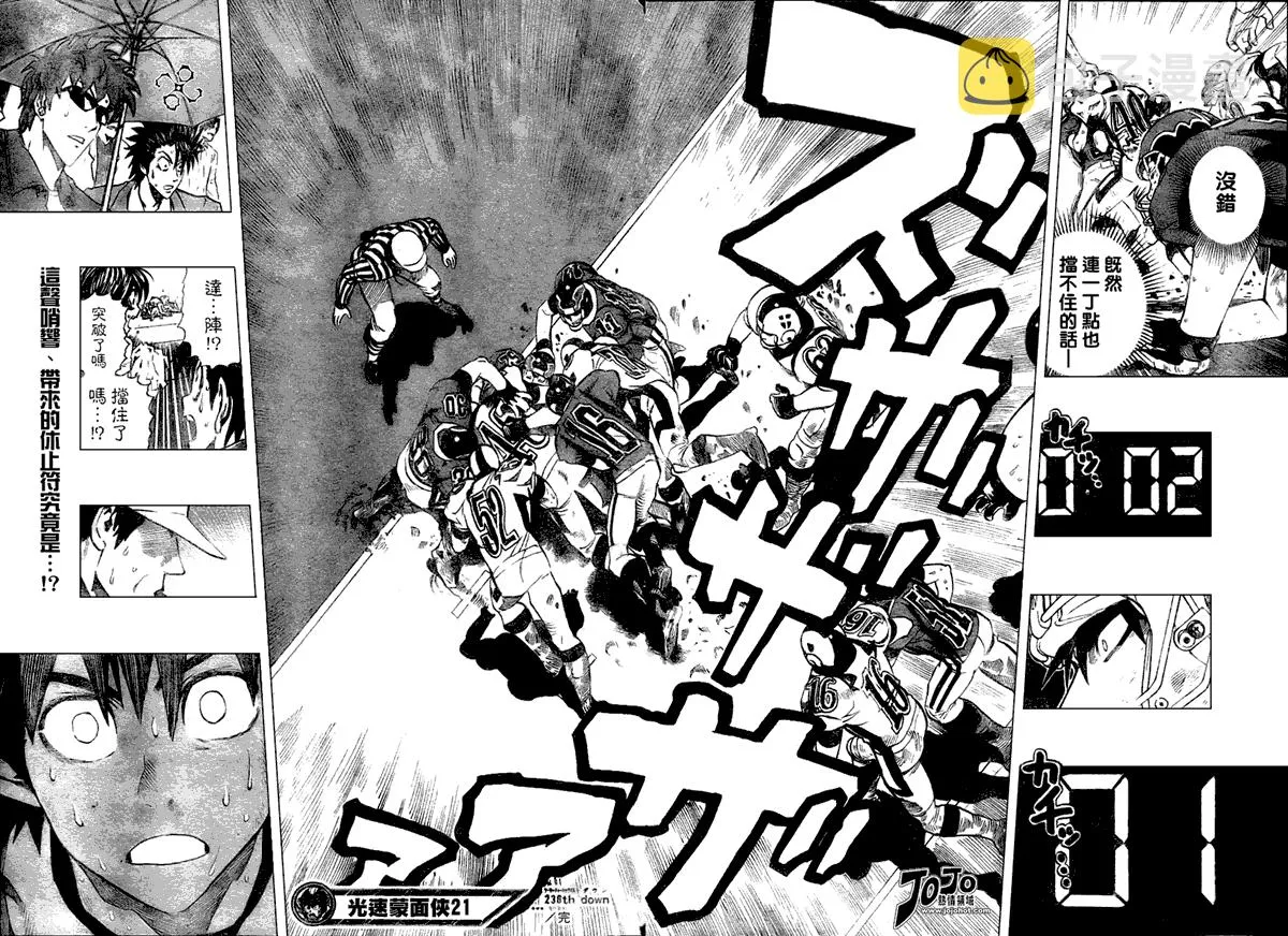 第236话 第17页