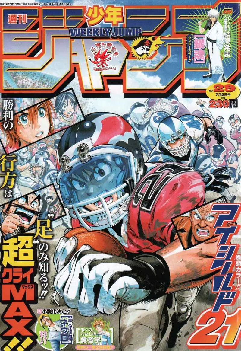 第237话 第1页